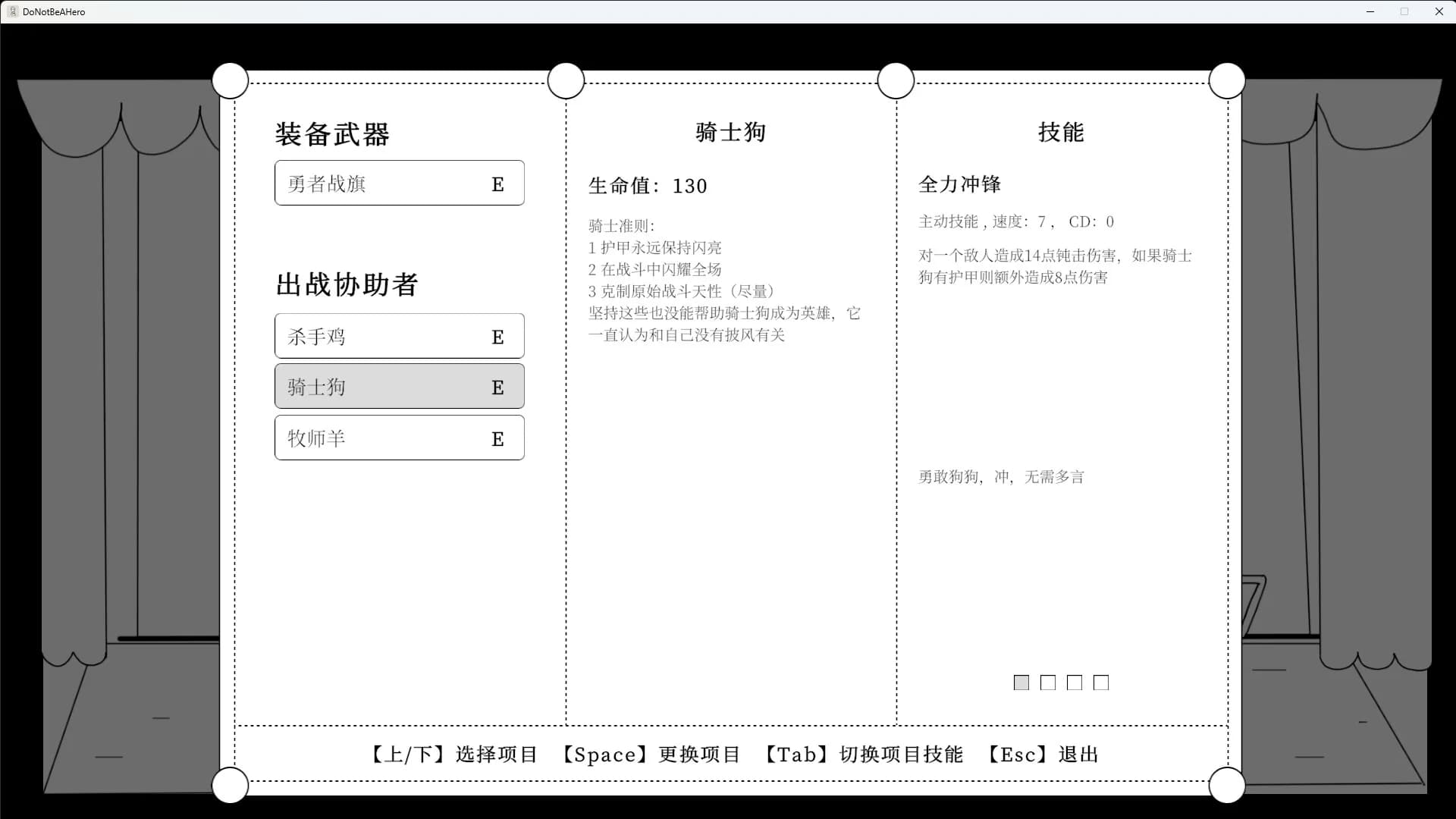 别成英雄 görsel 6