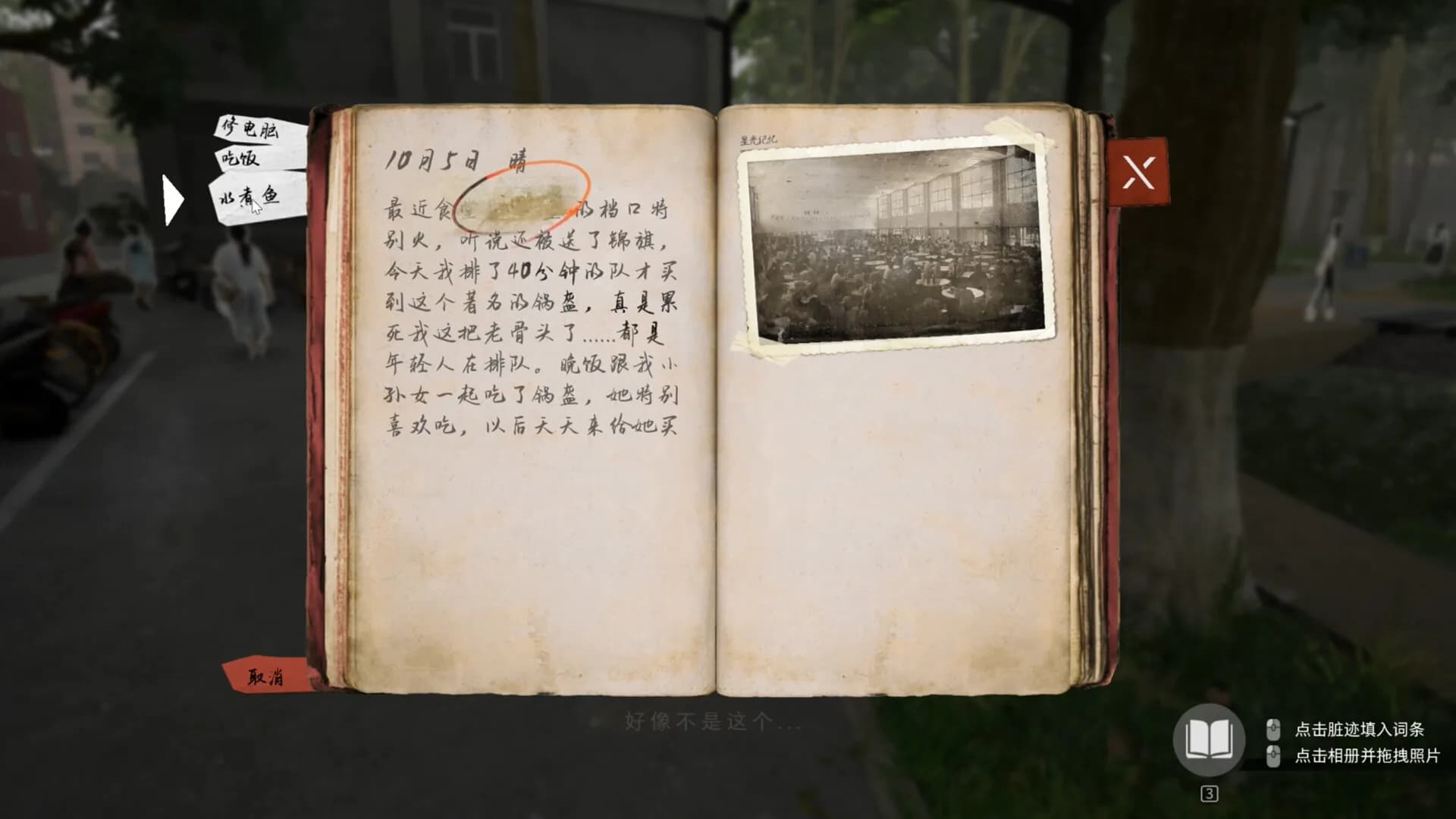 中传有戏 görsel 6