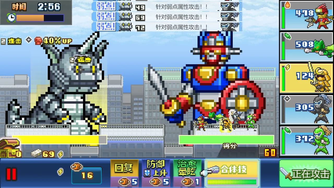 Legends of Heropolis DX görsel 4