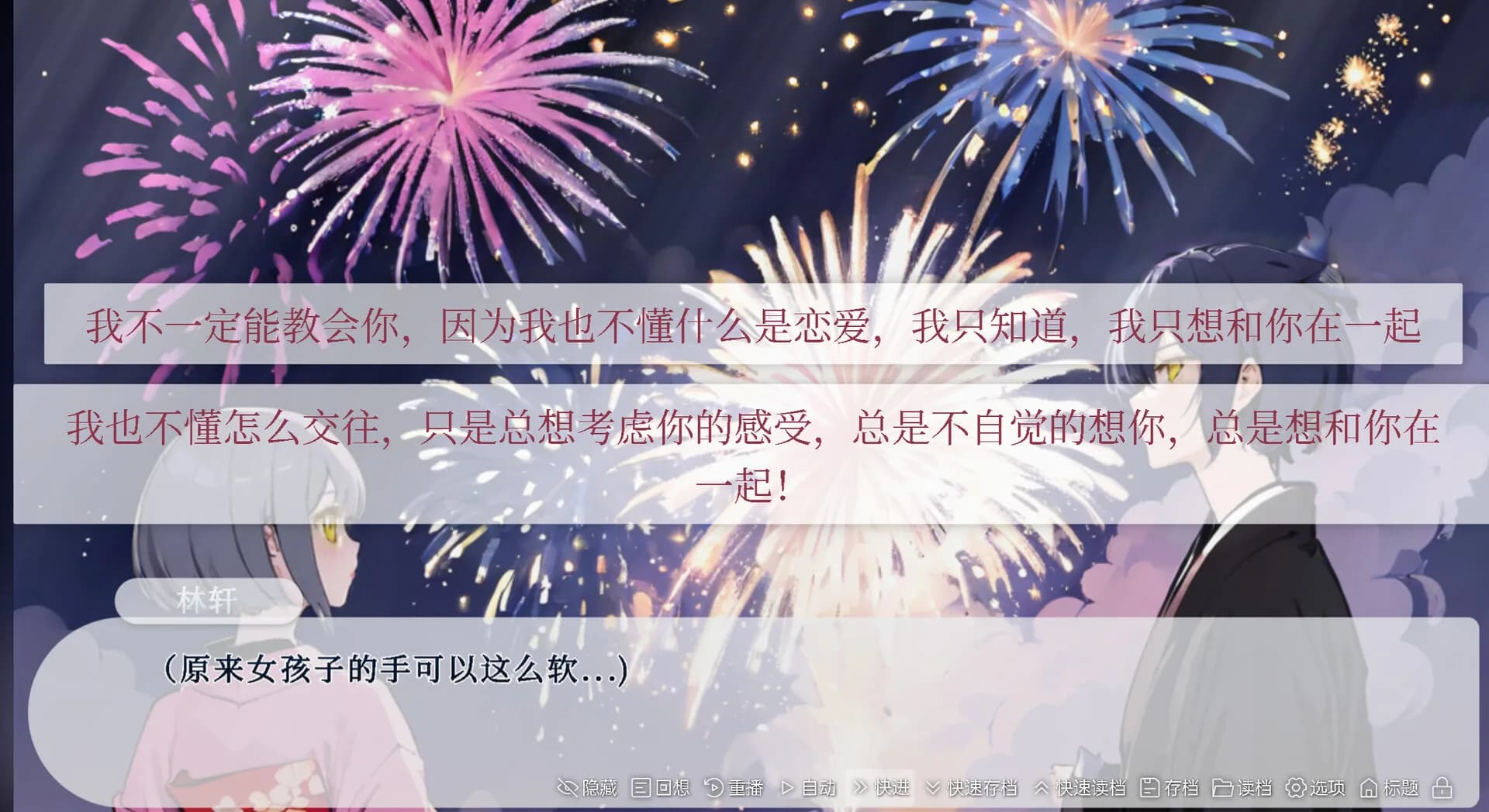 青恋 görsel 2