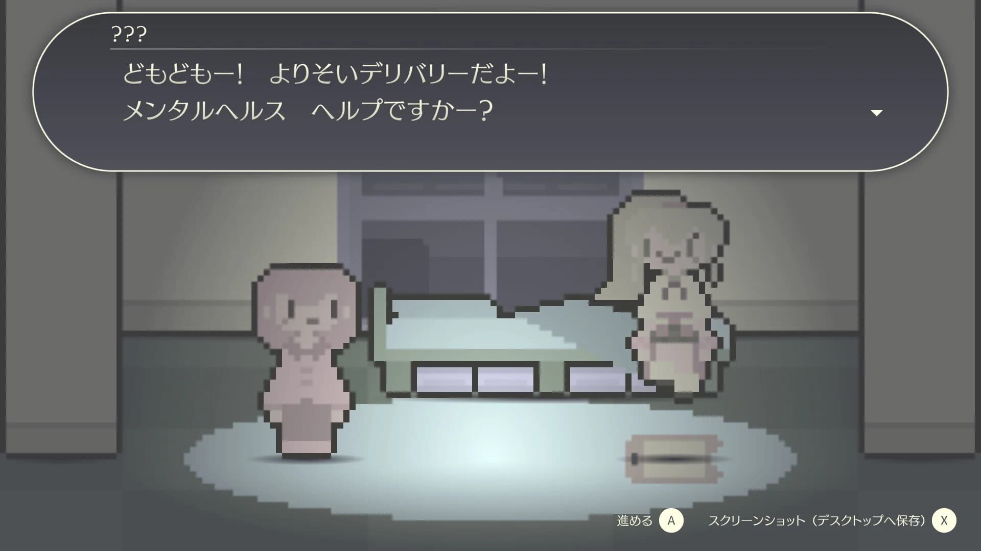 よりそいデリバリー görsel 4