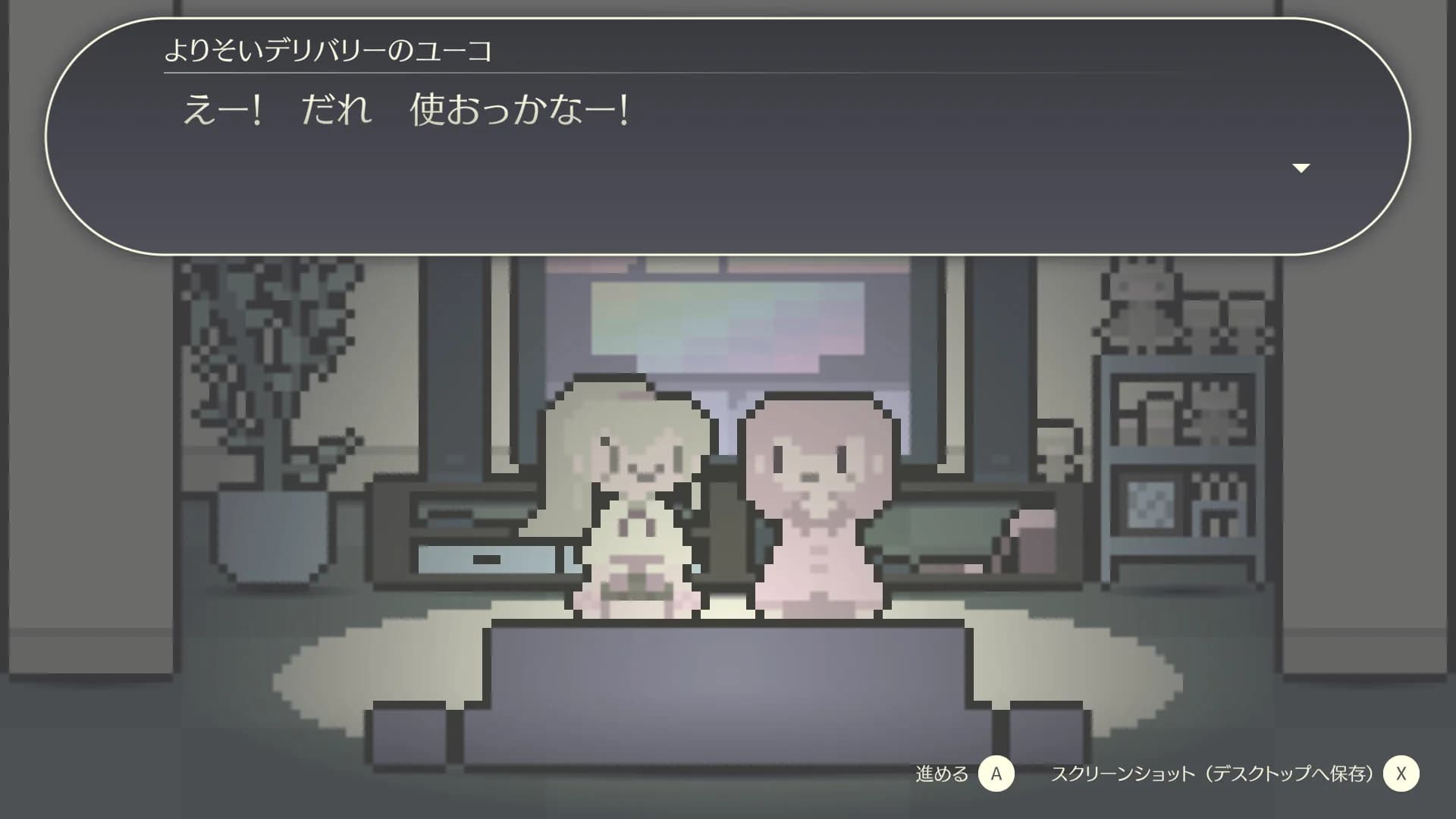 よりそいデリバリー görsel 5