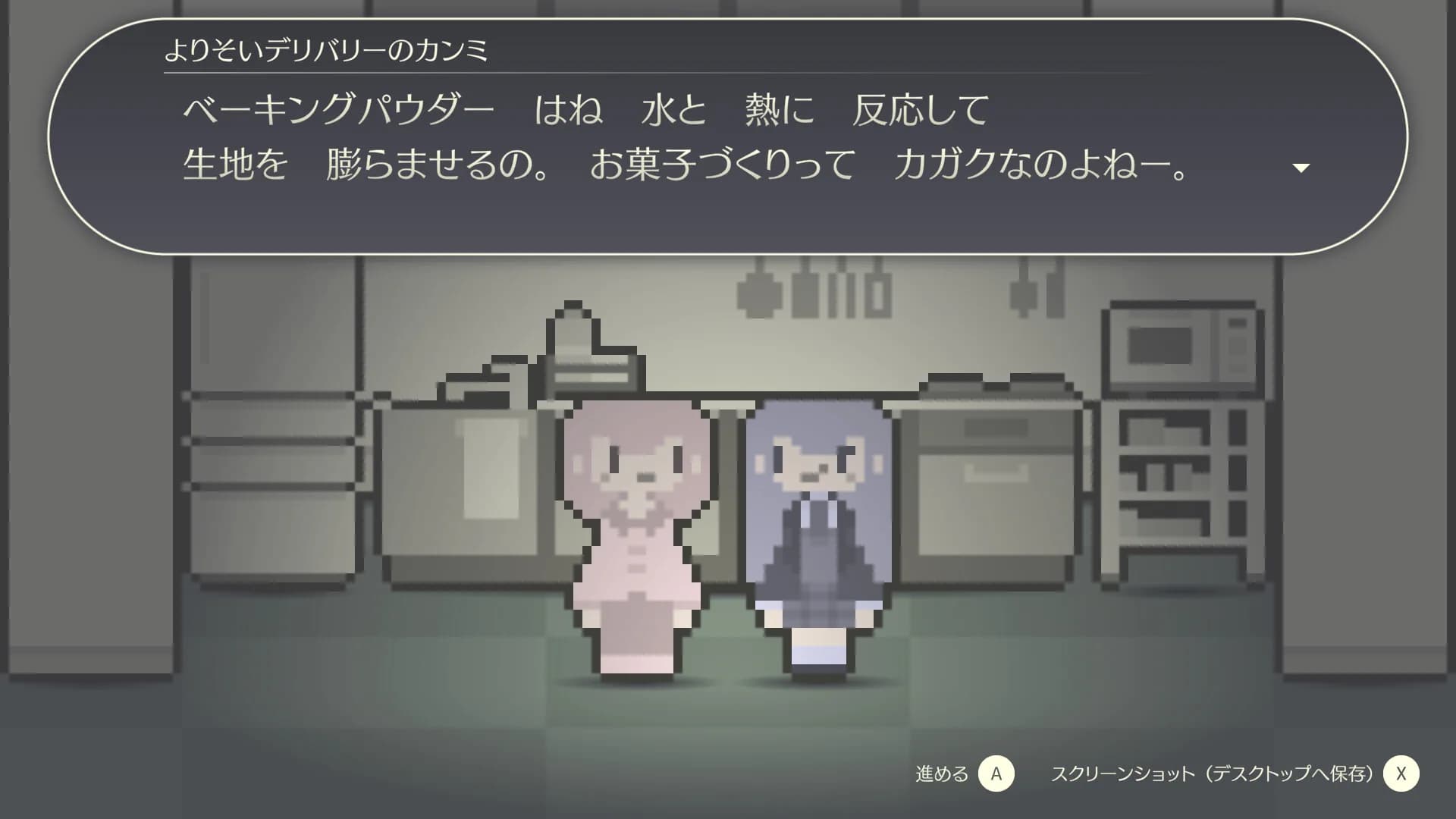 よりそいデリバリー görsel 6