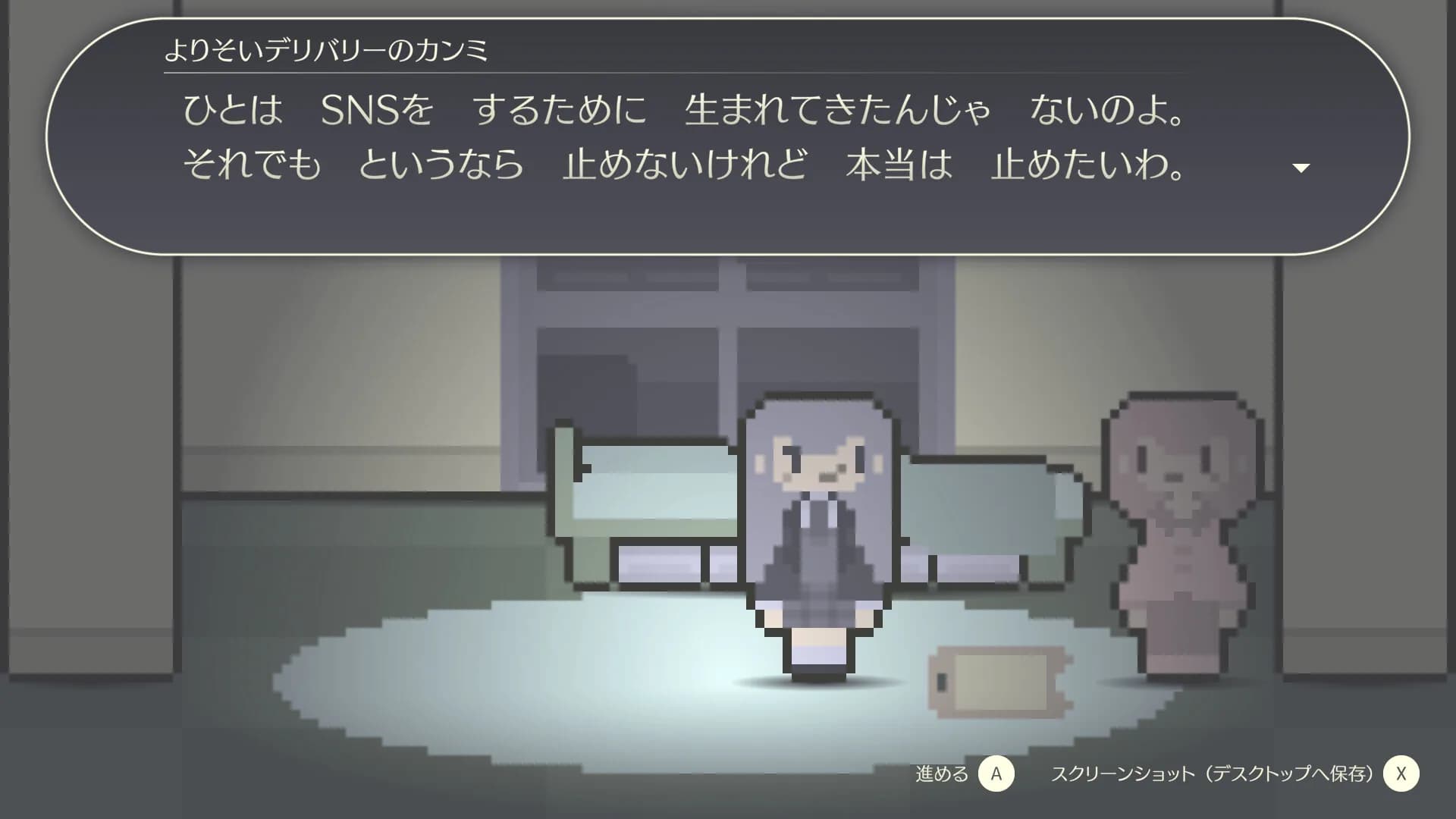 よりそいデリバリー görsel 7