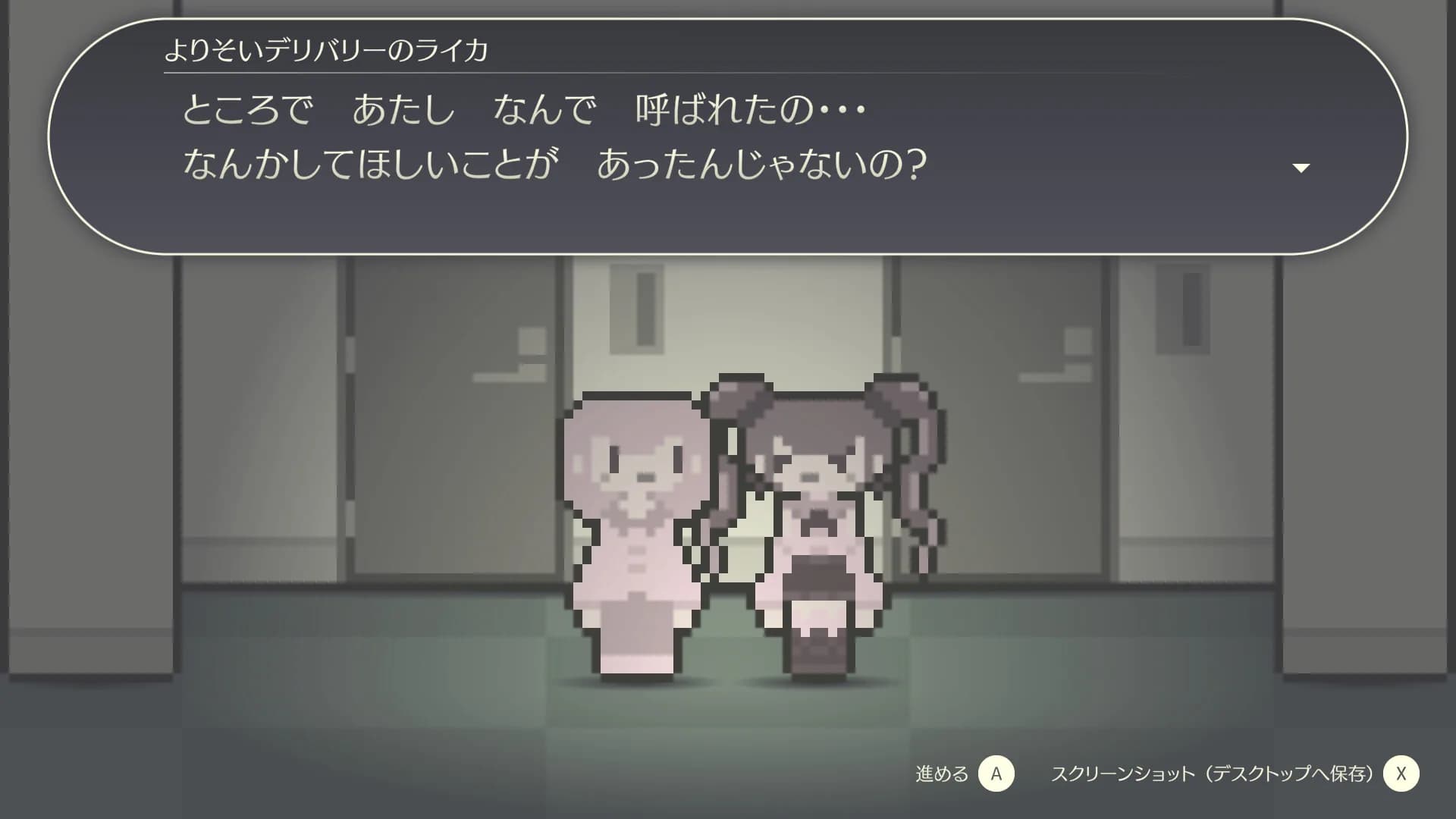 よりそいデリバリー görsel 8