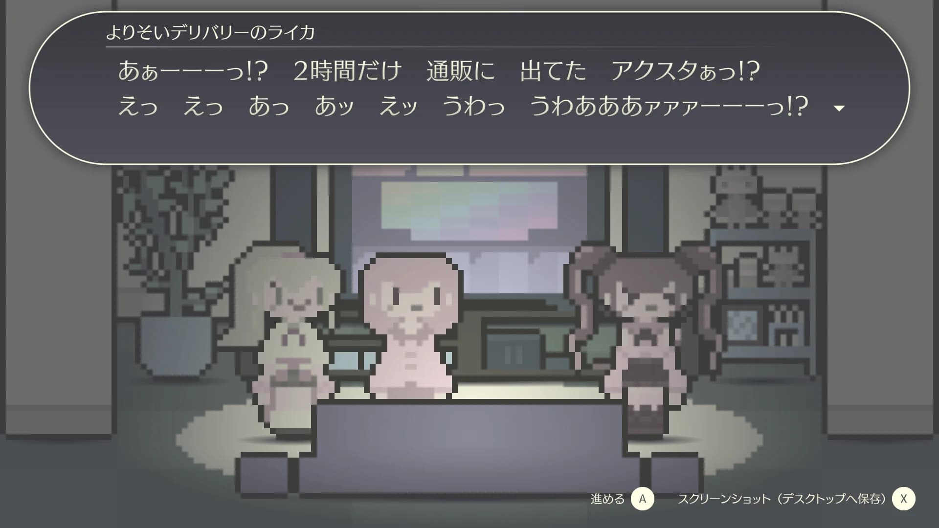 よりそいデリバリー görsel 9