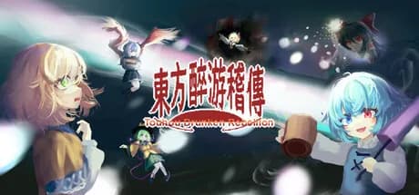东方醉游稽传~Touhou Drunken Rebellion görsel 1