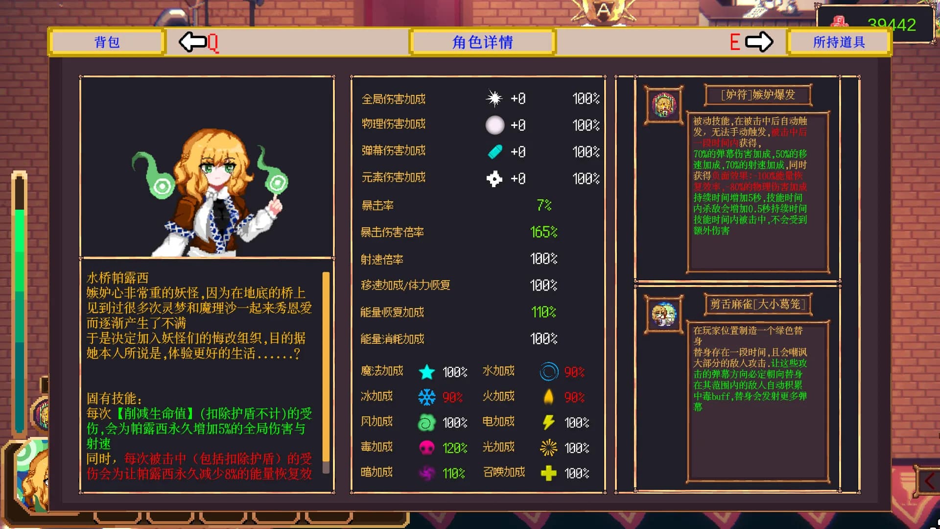 东方醉游稽传~Touhou Drunken Rebellion görsel 5