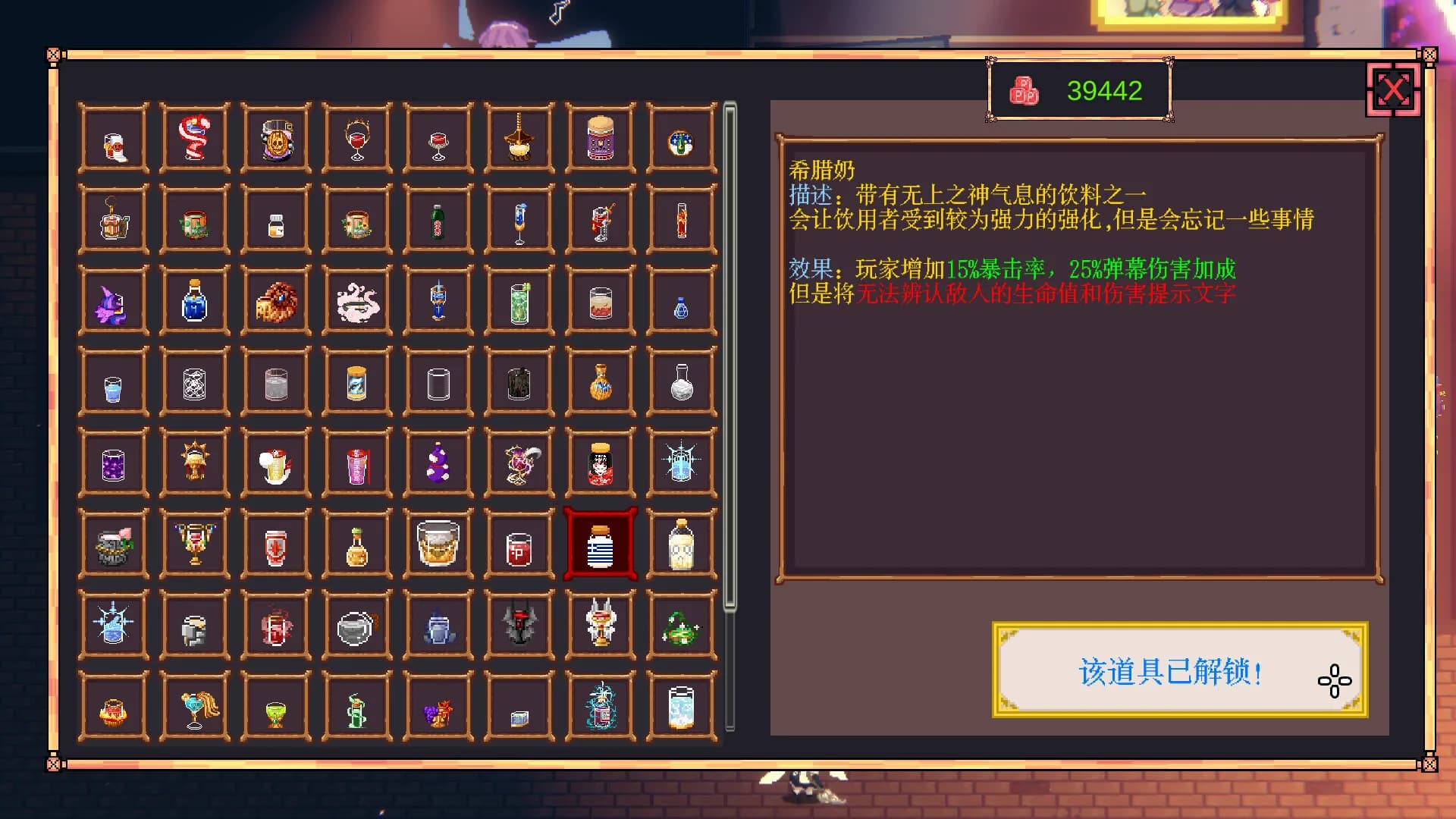 东方醉游稽传~Touhou Drunken Rebellion görsel 7