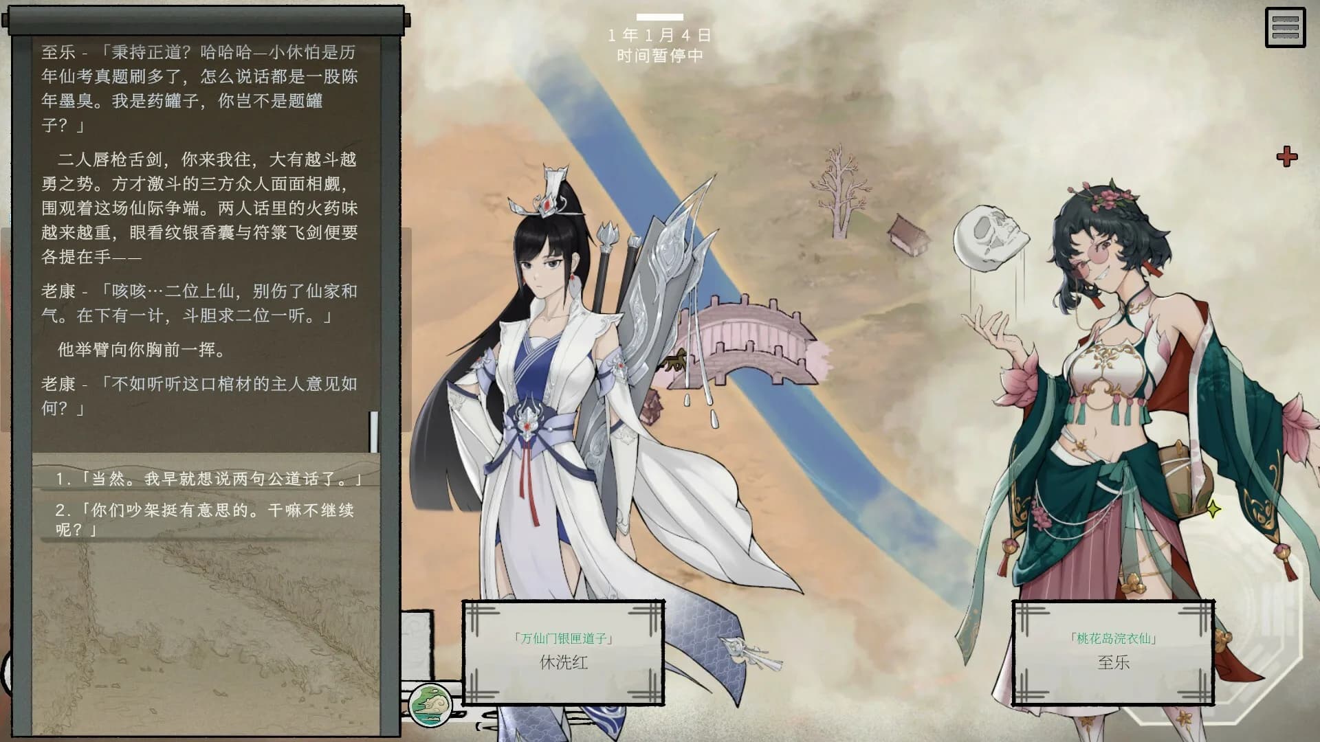 天地不仁 görsel 2