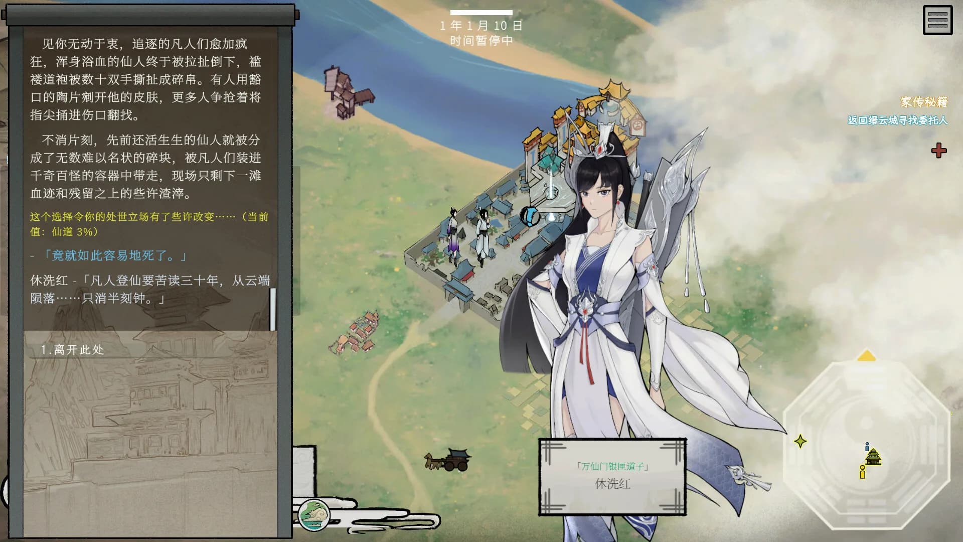 天地不仁 görsel 3