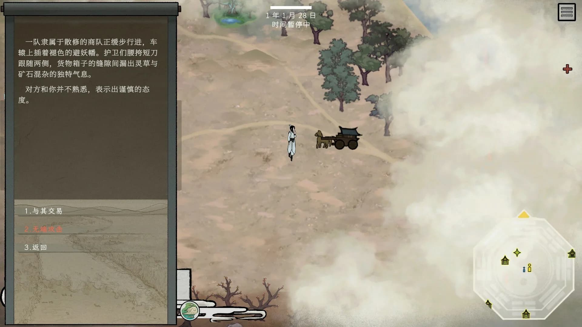 天地不仁 görsel 5