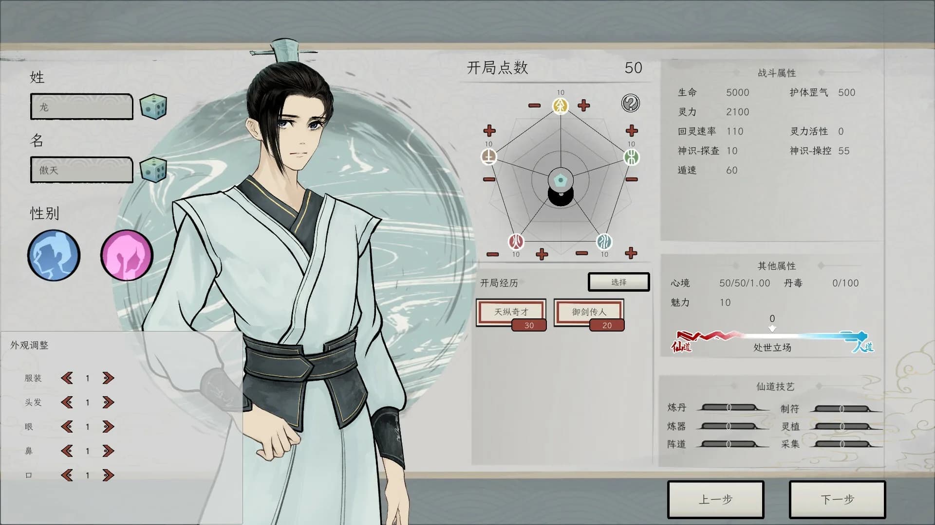 天地不仁 görsel 9