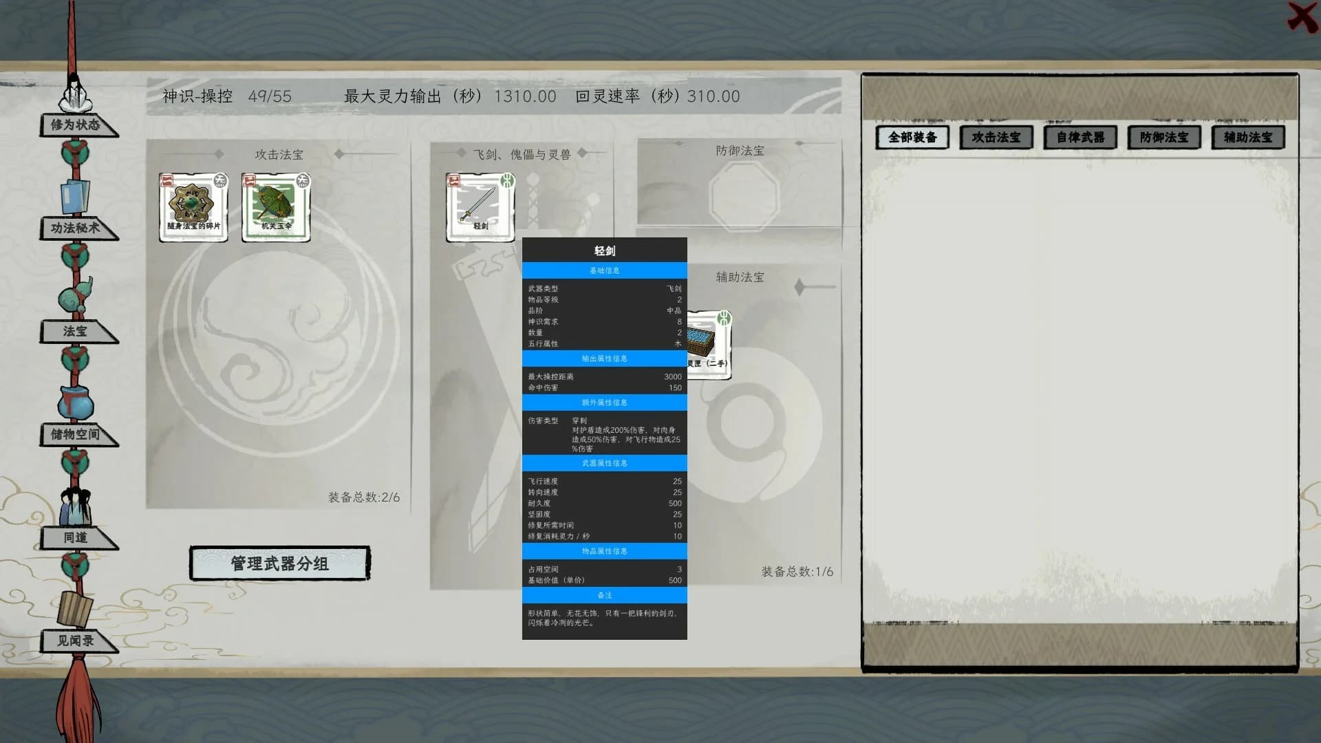 天地不仁 görsel 10