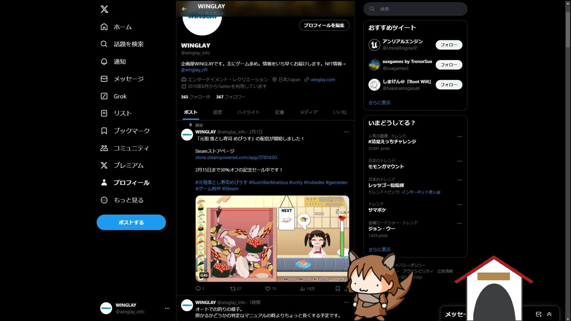 デスクトップわんわんお～ görsel 3