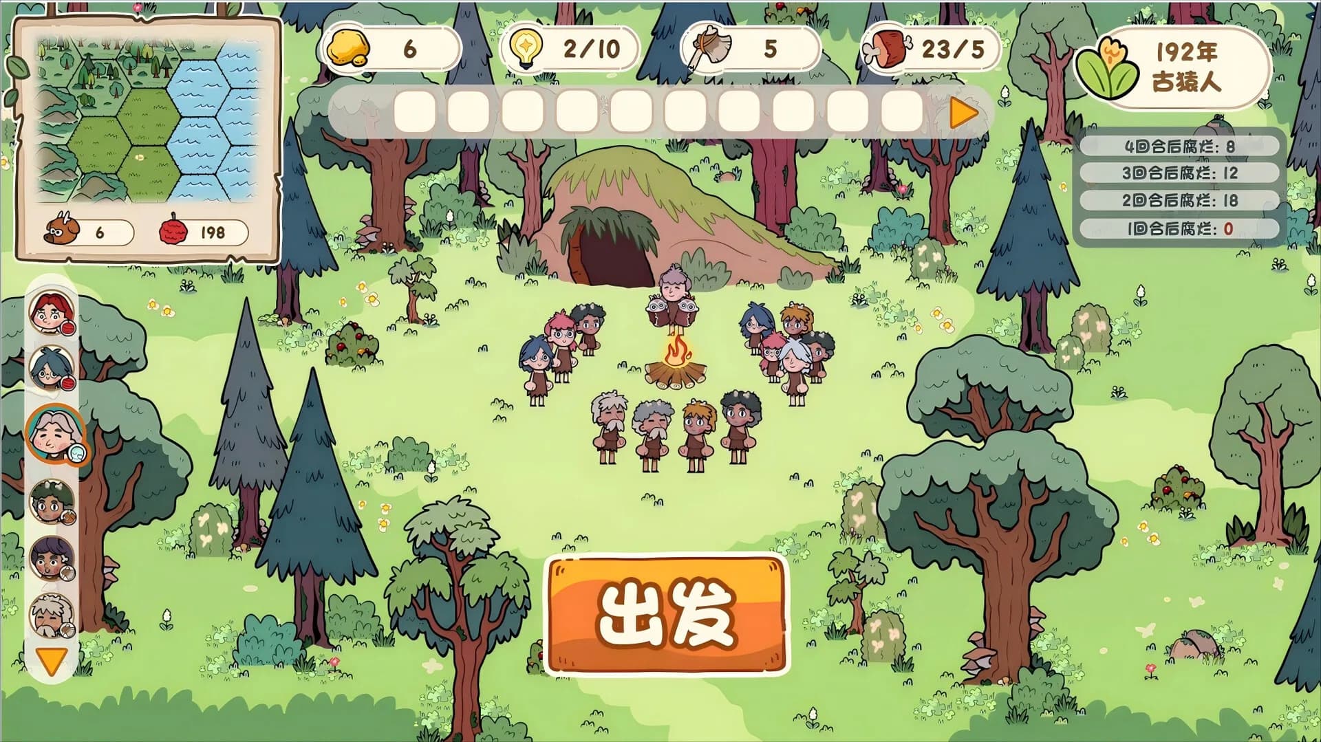 荒野与进化 görsel 2