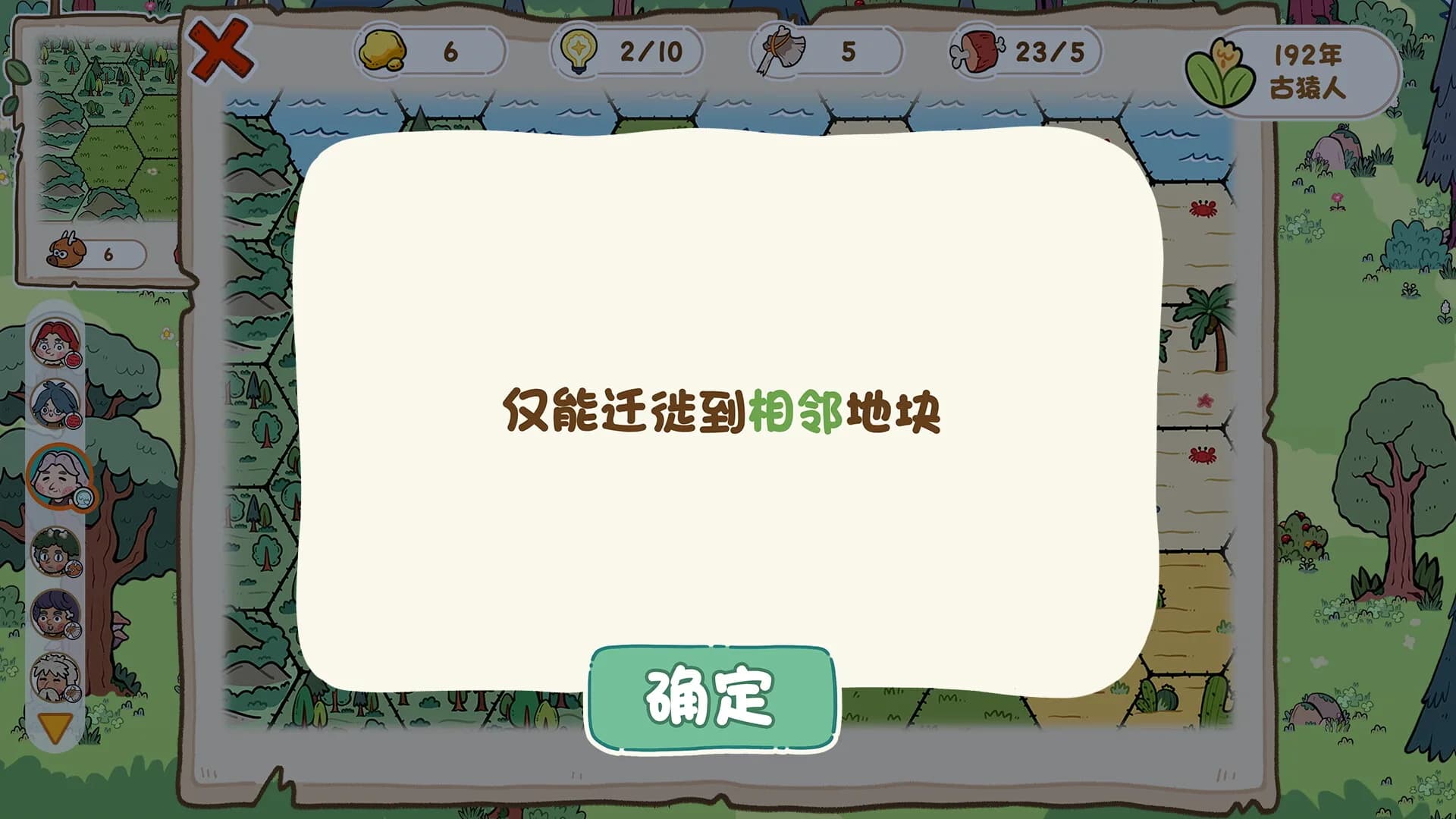 荒野与进化 görsel 3