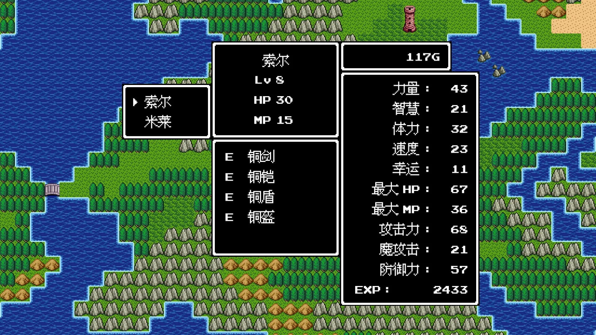 勇者圣剑传说 Legend of the Brave Sword görsel 7