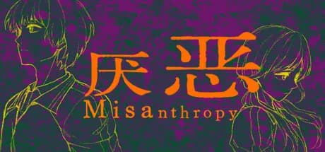厌恶