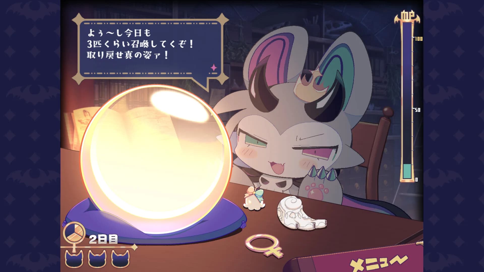 でびるコネクショん görsel 3