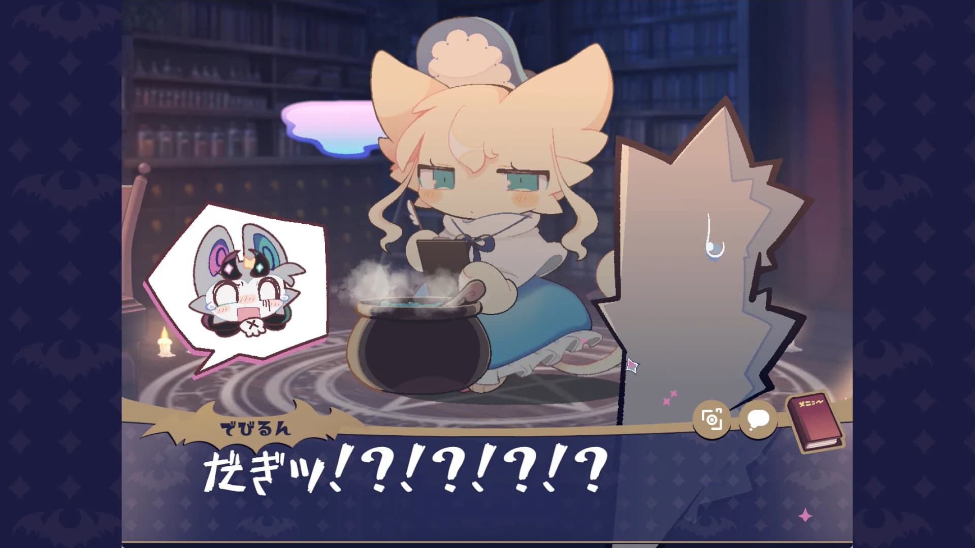 でびるコネクショん görsel 4