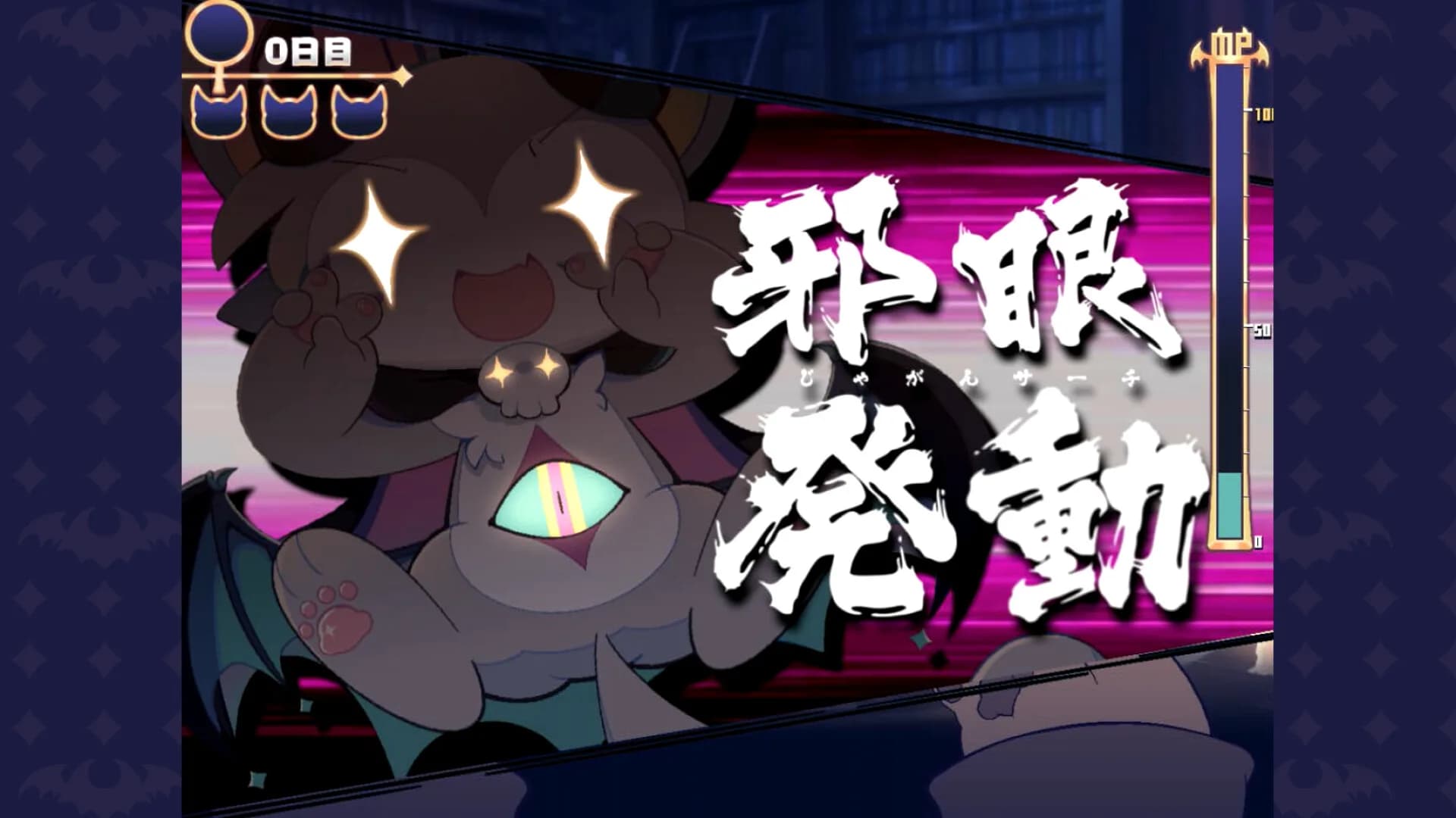 でびるコネクショん görsel 5