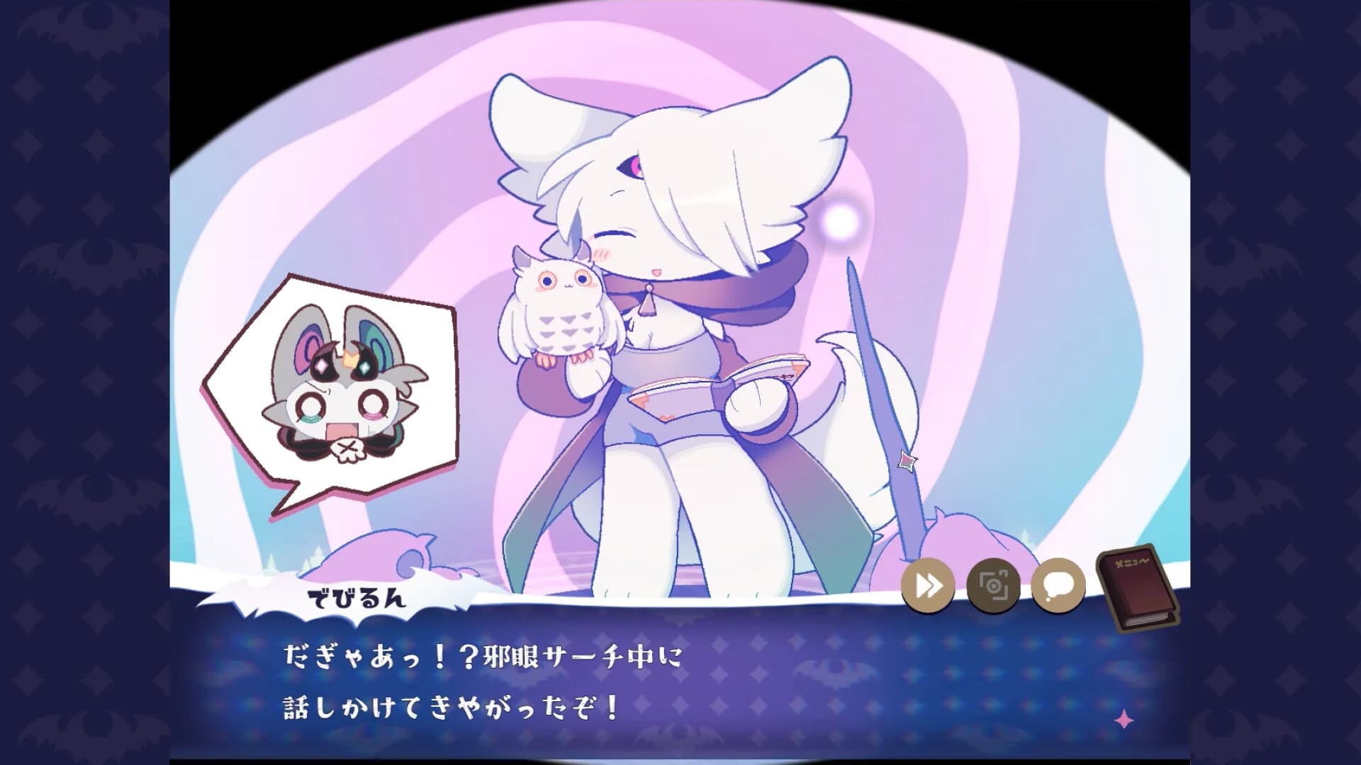でびるコネクショん görsel 6