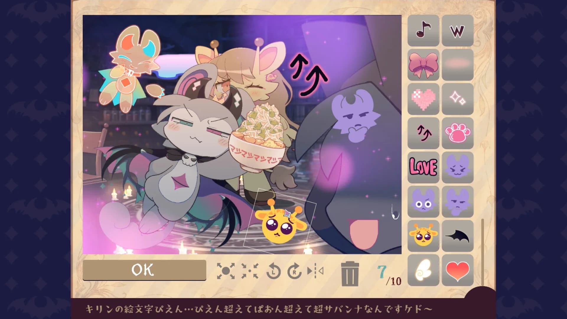 でびるコネクショん görsel 7