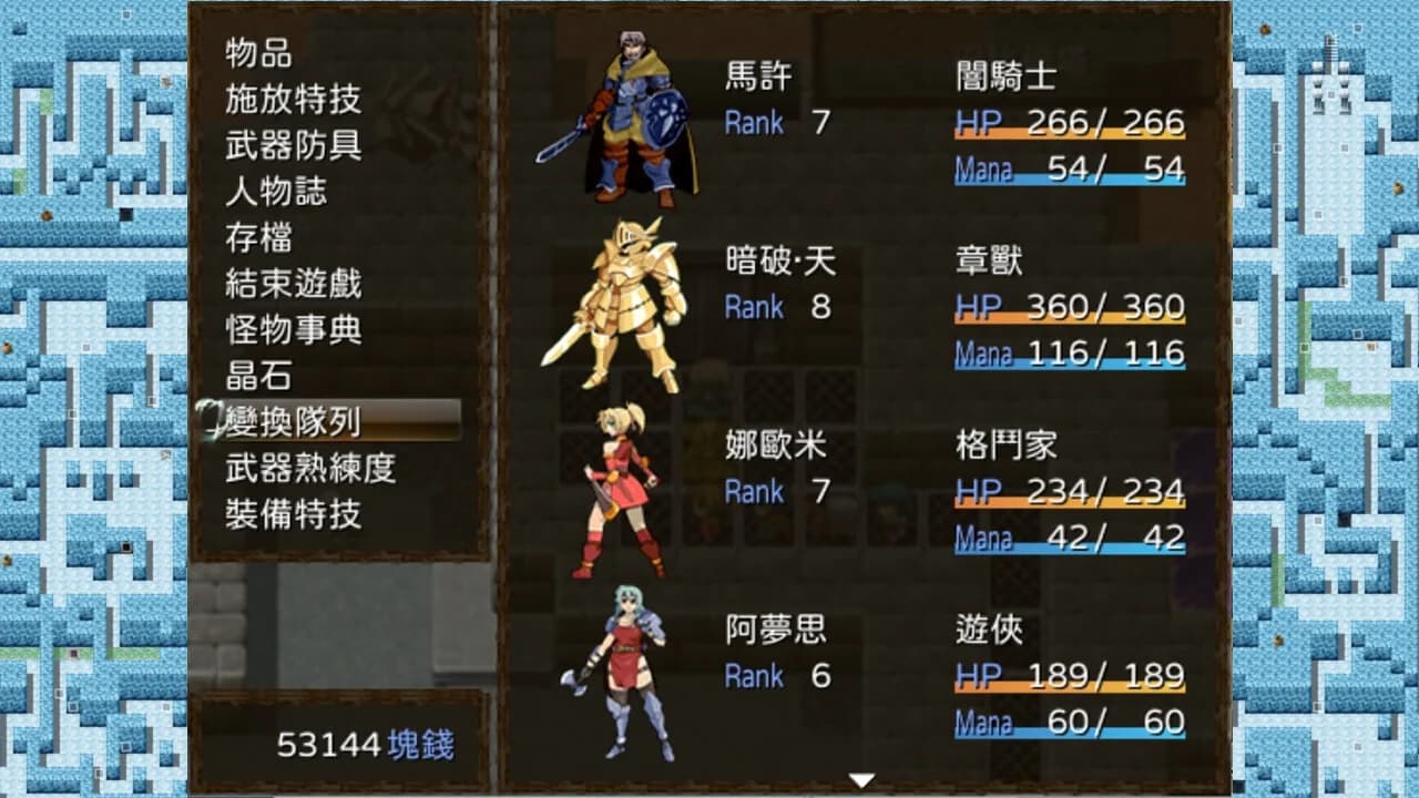迪菲大陸戰記 III görsel 5