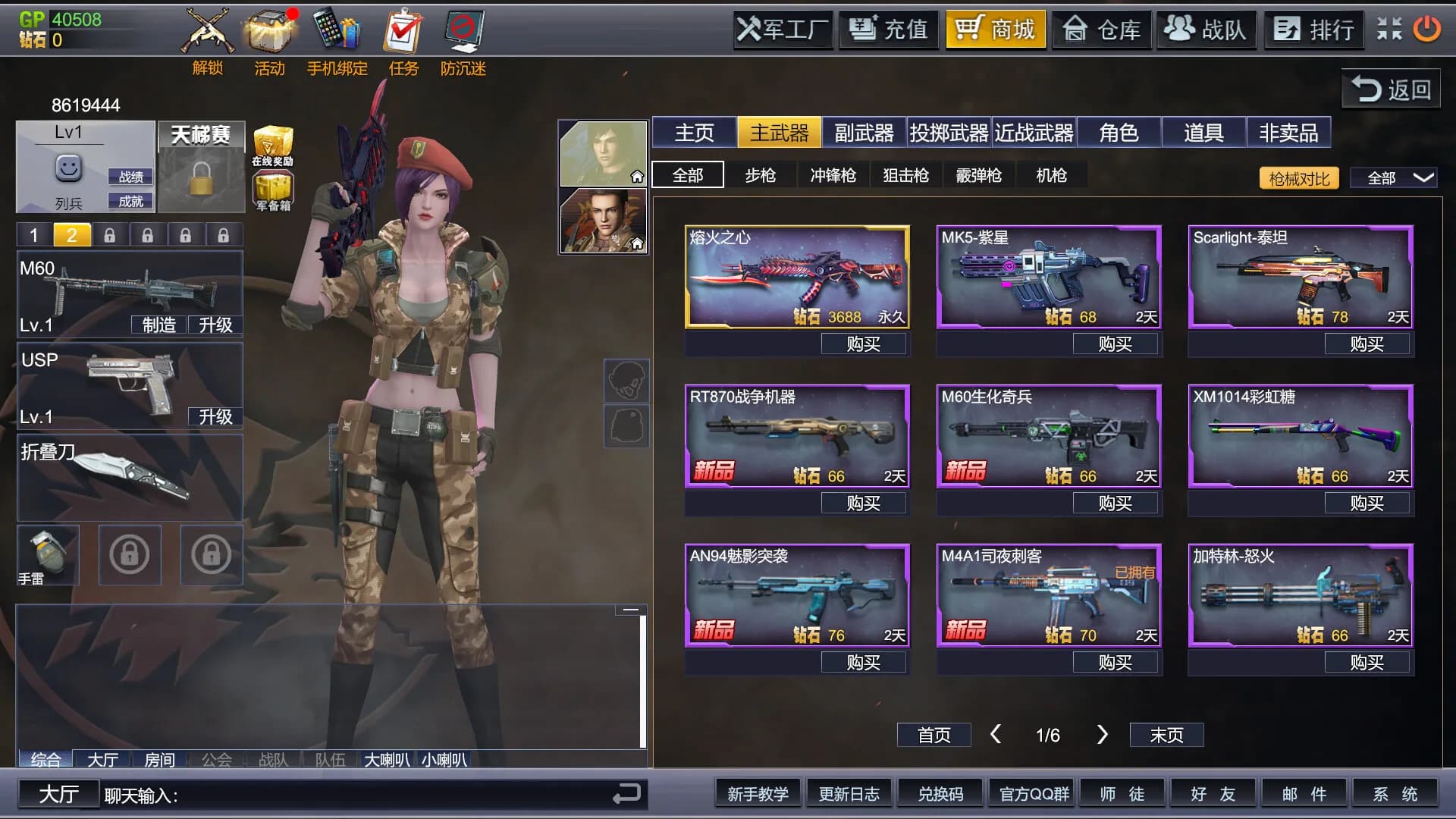 重返战场 görsel 2