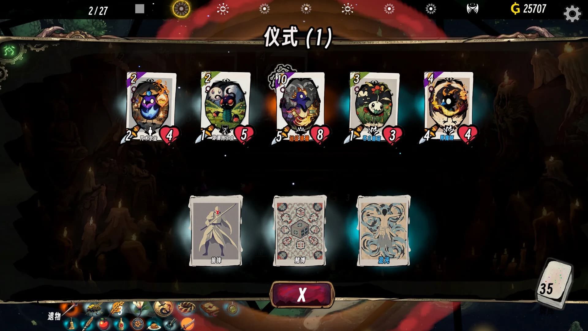 降临之地 görsel 3