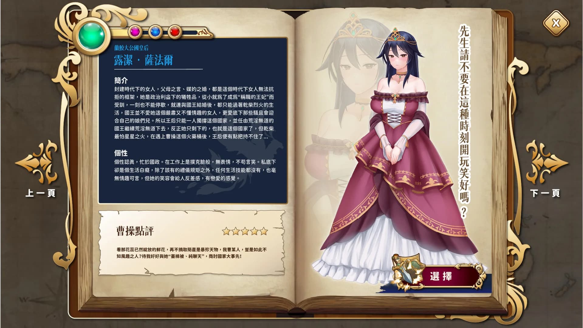 曹操轉生錄：以曹氏宗親會之名稱霸異世界 görsel 5
