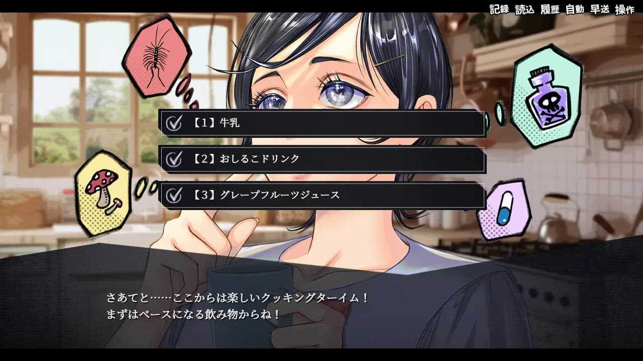 アパシー殺人クラブ görsel 5