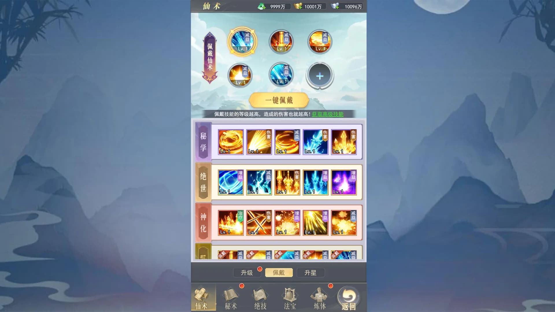 仙灵正传 görsel 4