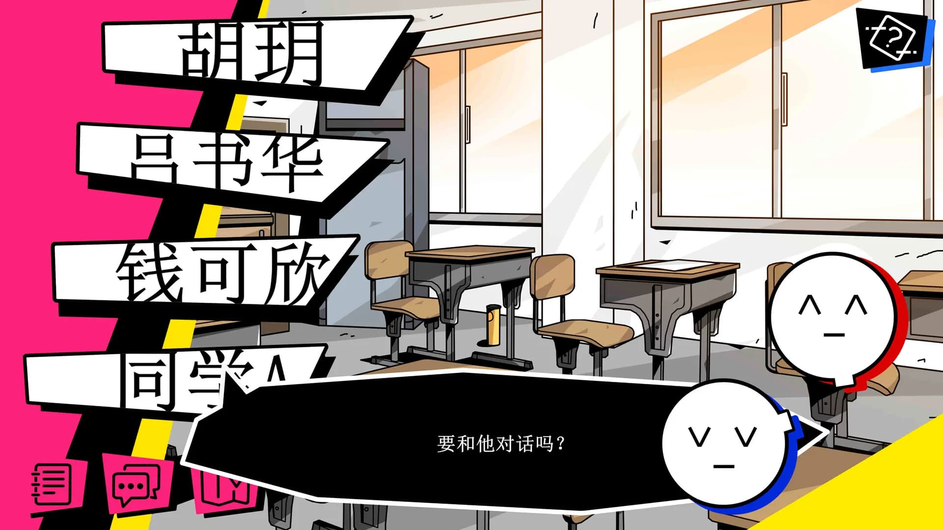 学校七不思议怪谈 görsel 3