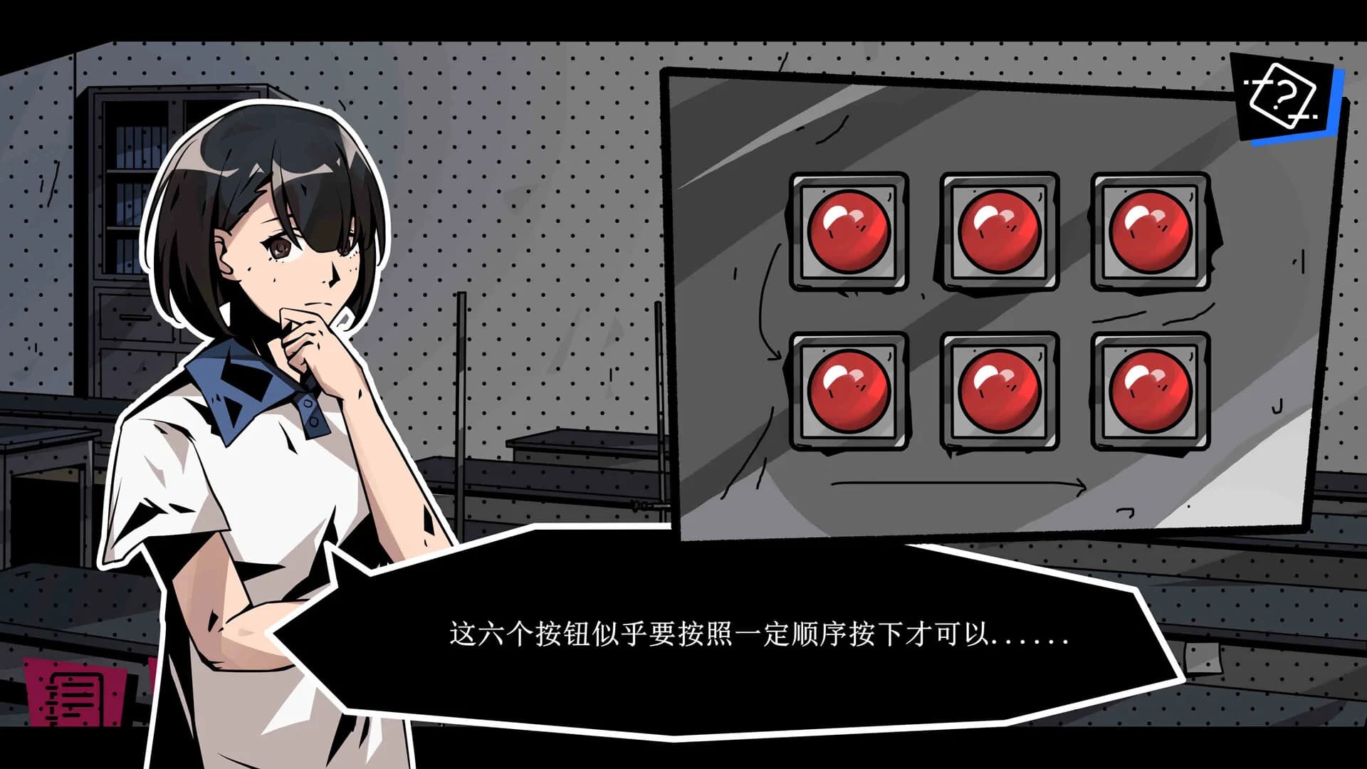 学校七不思议怪谈 görsel 6