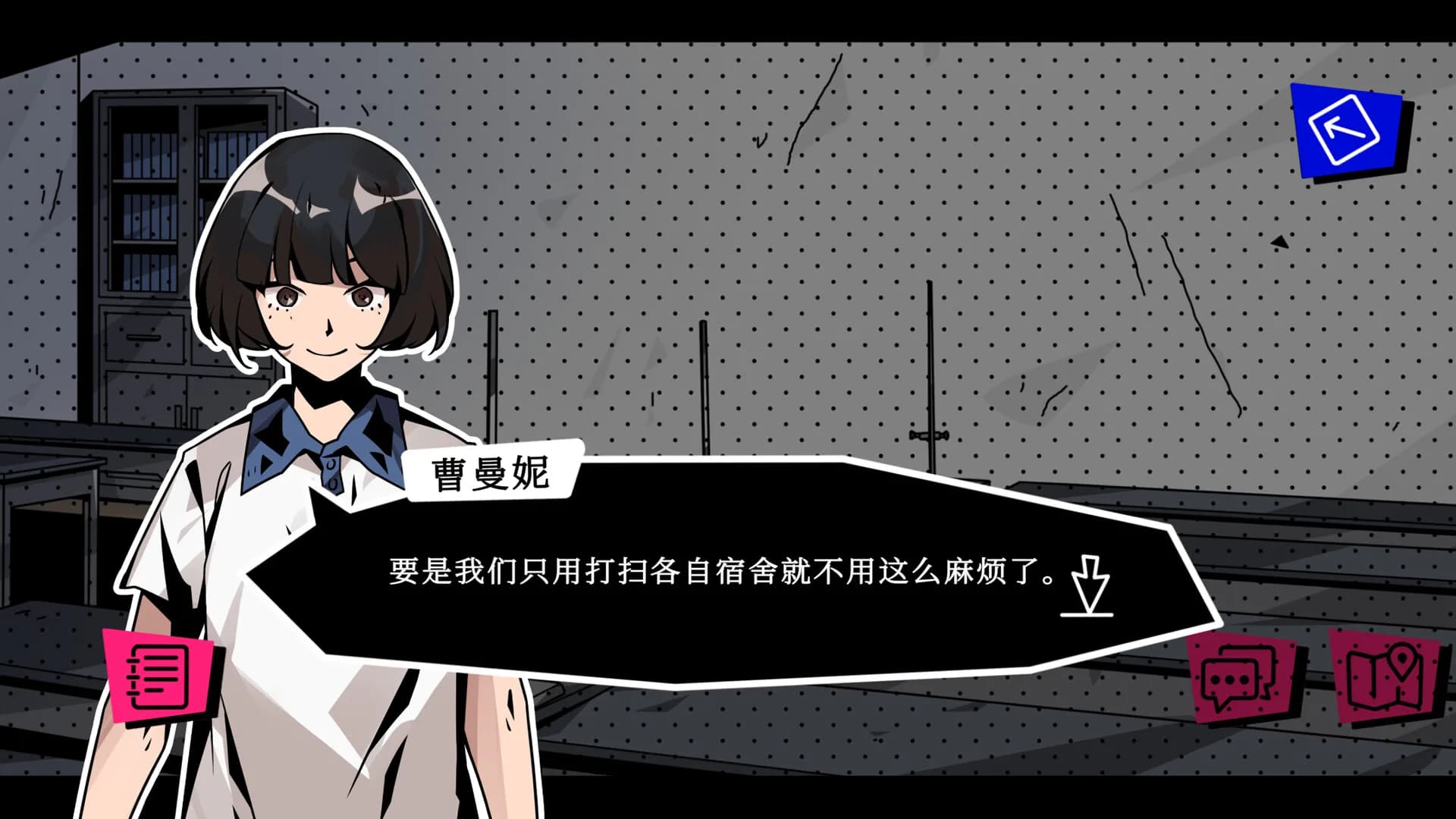 学校七不思议怪谈 görsel 7