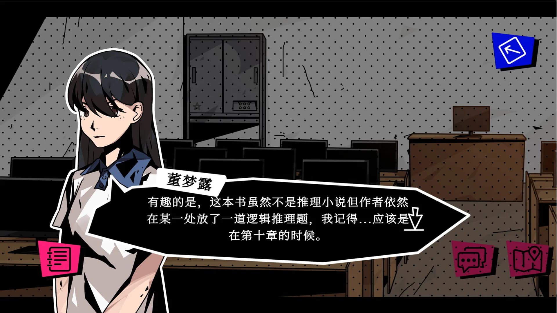 学校七不思议怪谈 görsel 9