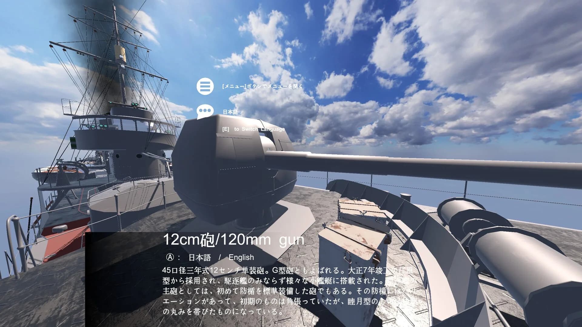 VR Destroyer Kikuzuki görsel 2