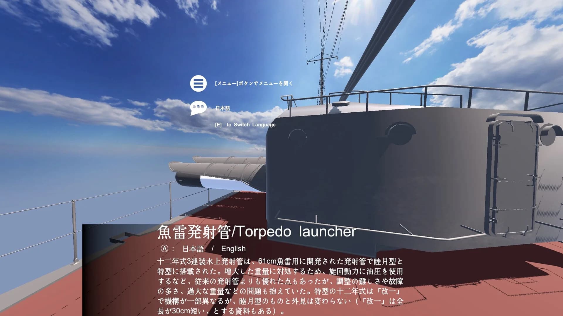 VR Destroyer Kikuzuki görsel 4