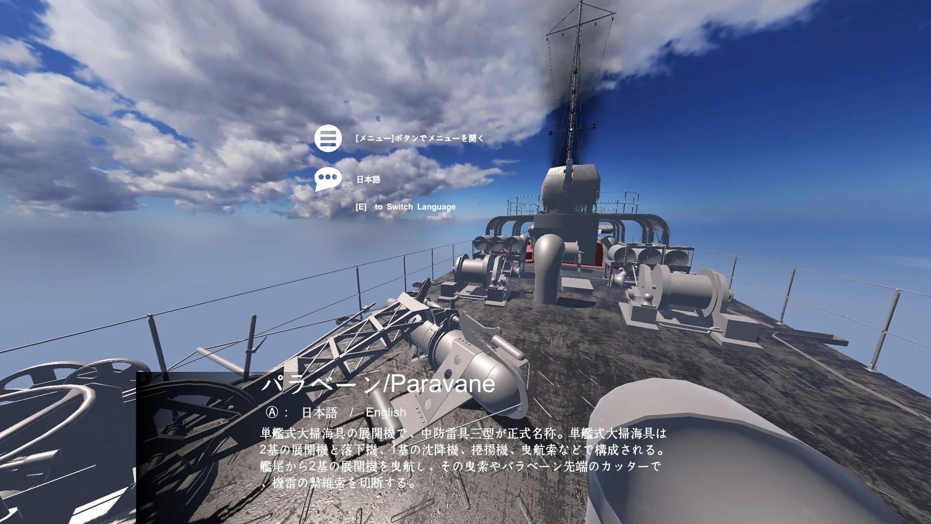 VR Destroyer Kikuzuki görsel 5