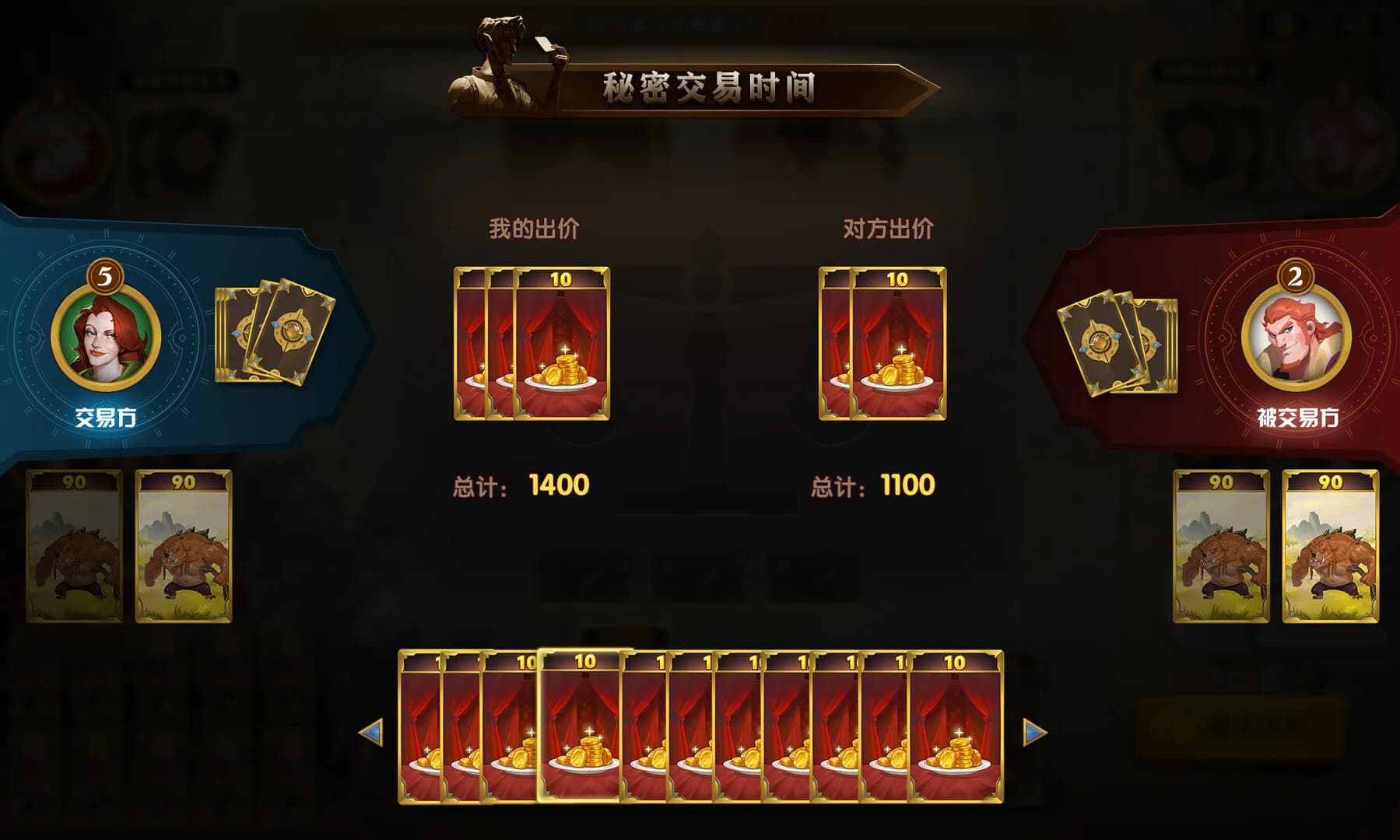 弗朗特之门：怪兽拍卖 görsel 3