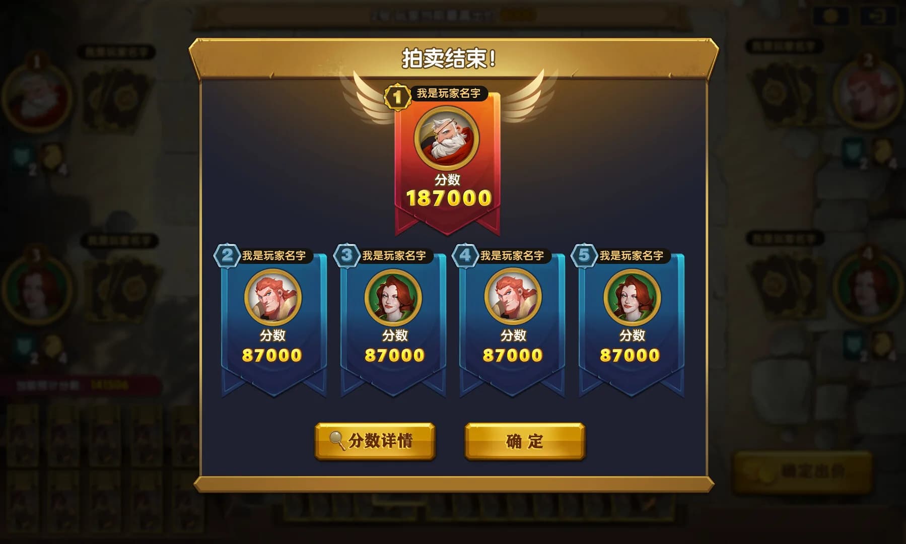 弗朗特之门：怪兽拍卖 görsel 4