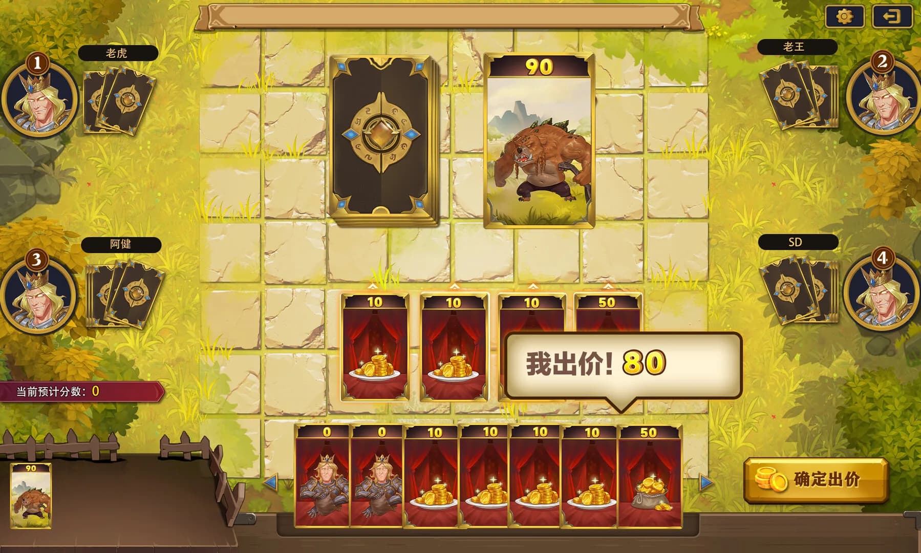 弗朗特之门：怪兽拍卖 görsel 5