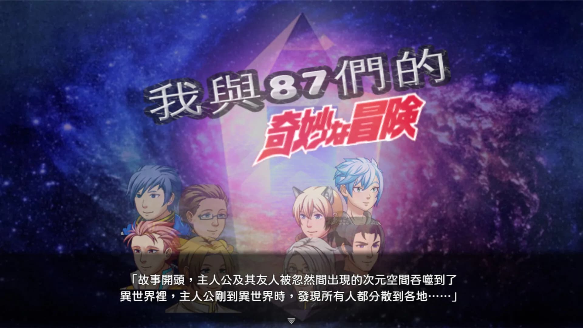 救贖的奧米伽 görsel 4