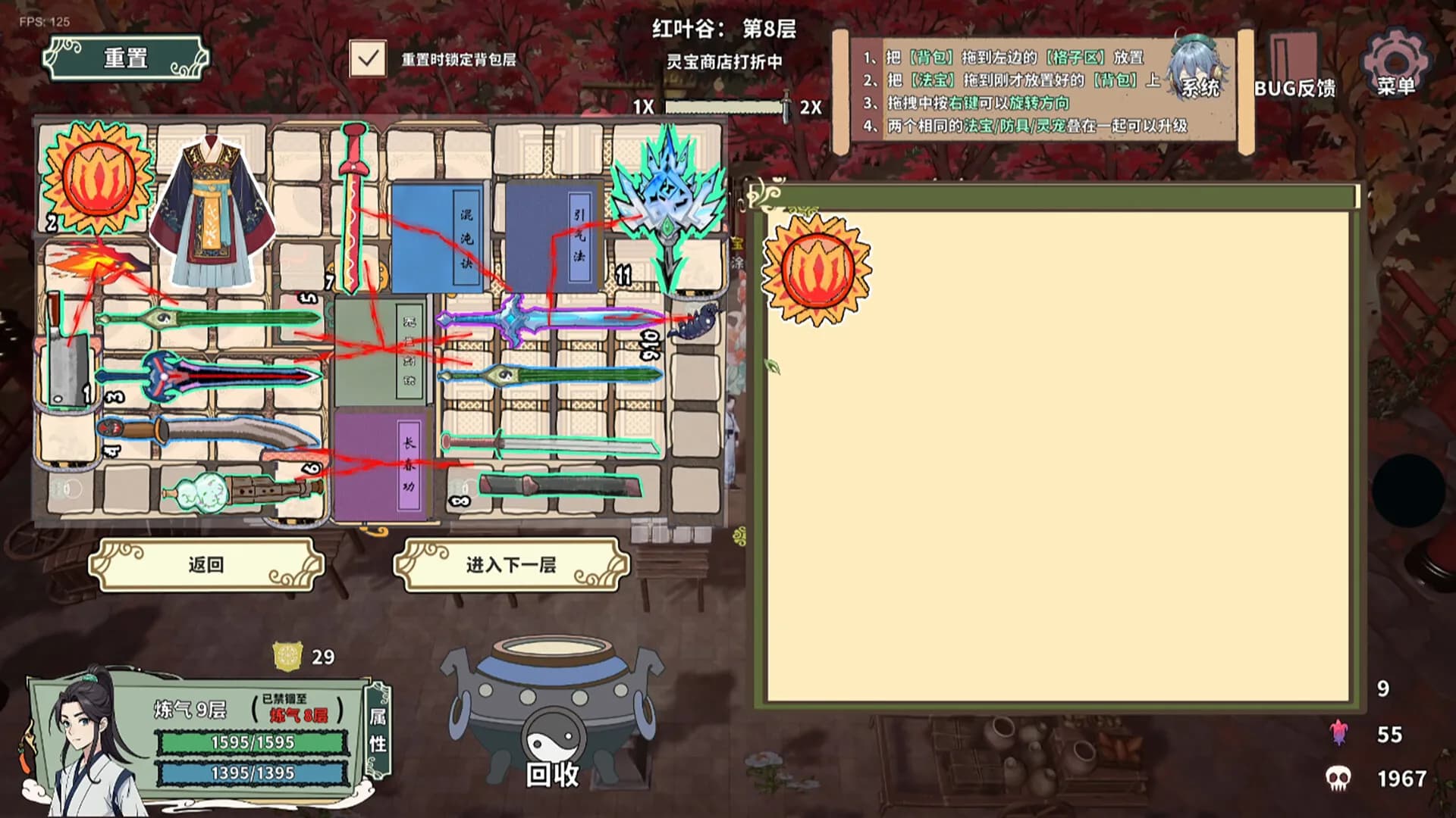 背包修仙传 görsel 3