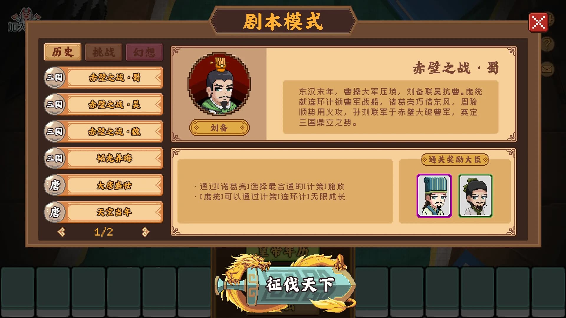 皇帝游戏：天下-皇游天下 görsel 4
