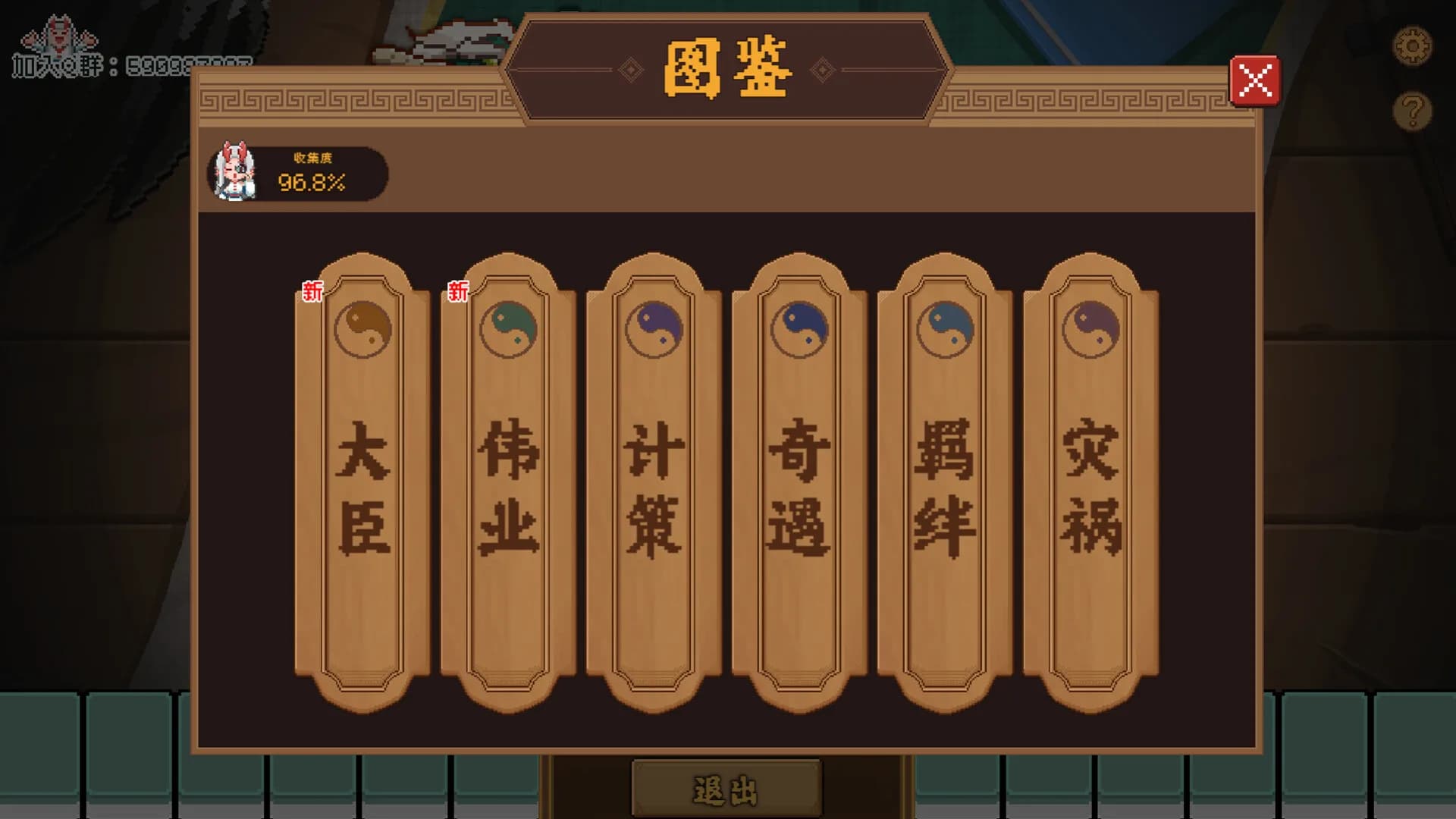 皇帝游戏：天下-皇游天下 görsel 5