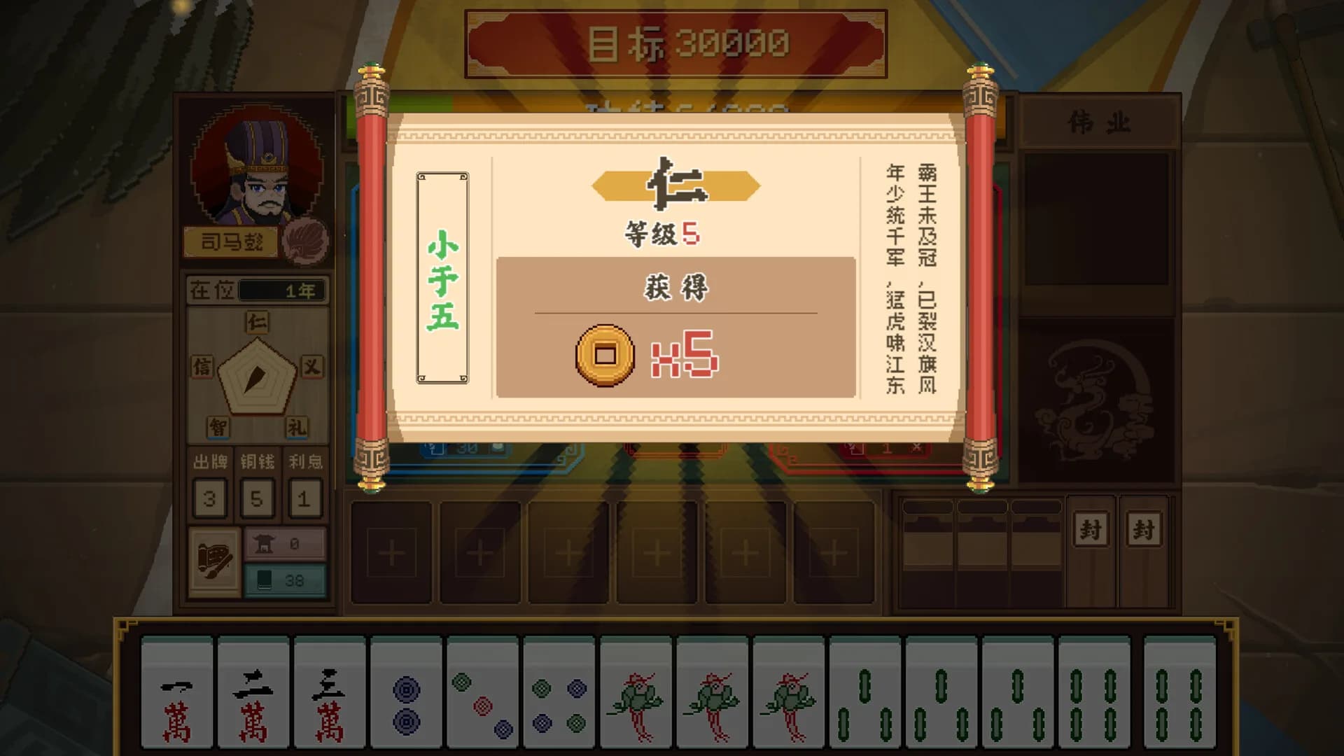 皇帝游戏：天下-皇游天下 görsel 7