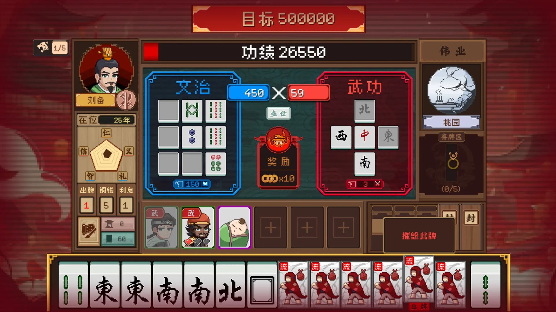 皇帝游戏：天下-皇游天下 görsel 8